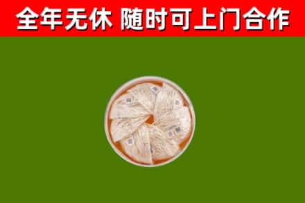 桂阳烟酒回收燕窝.jpg