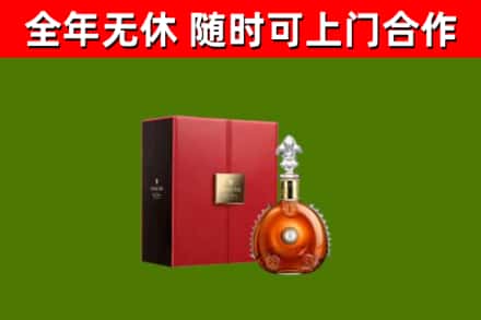 桂阳烟酒回收路易十三洋酒.jpg