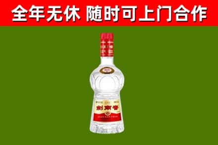 桂阳烟酒回收剑南春水晶剑2.jpg