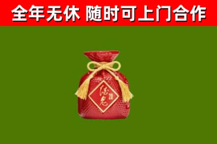 桂阳烟酒回收酒鬼酒.jpg