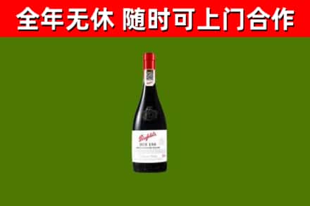 桂阳烟酒回收奔富红酒.jpg